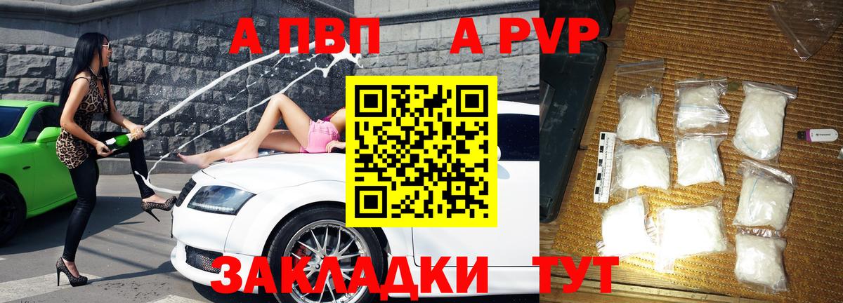 Северск  Alpha-PVP СК  APVP СК  цена   Вход с VPN  Alpha-PVP крисы CK 