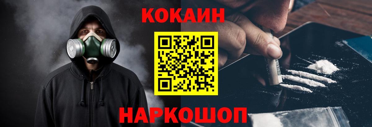 Cocaine Fish Scale  COCAIN Fish Scale  Северск  Вход с VPN 