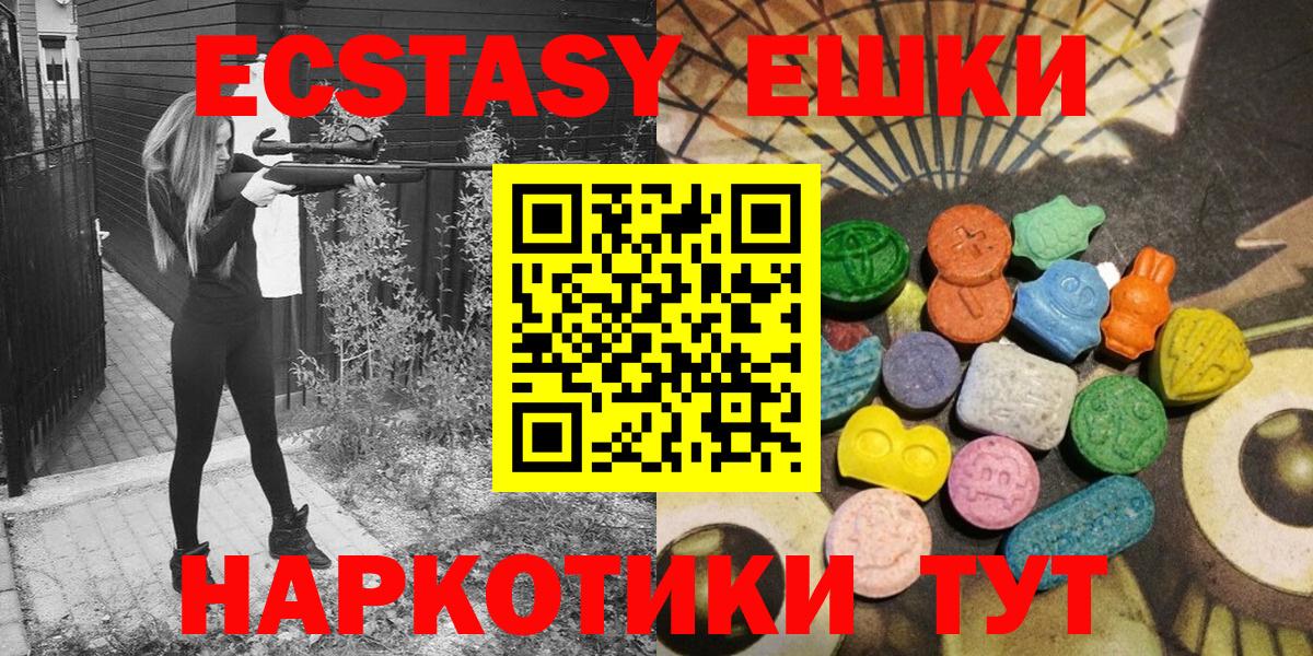 ЭКСТАЗИ ешки  omg tor  Экстази  Вход с VPN  где купить   Северск  Ecstasy XTC 
