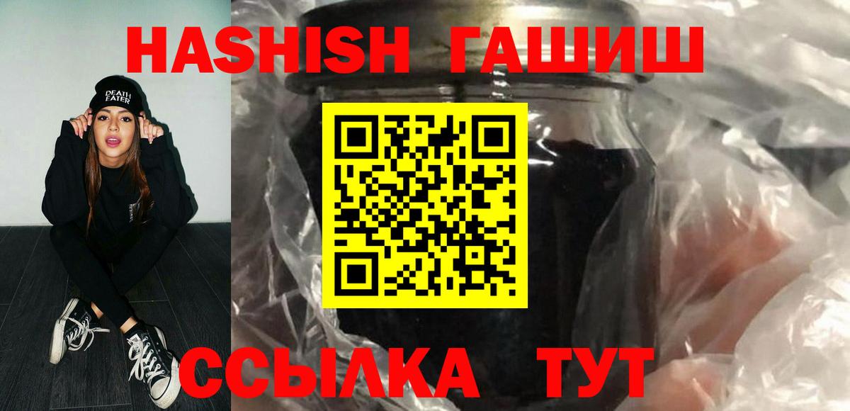 Гашиш 40% ТГК  Вход с VPN  Северск 