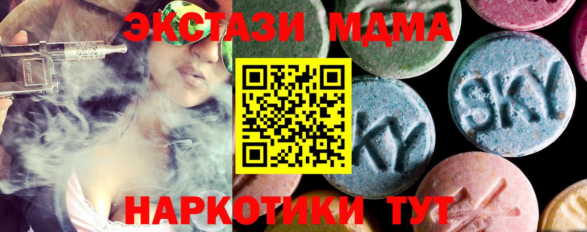 Северск  MDMA  Вход с VPN  МДМА молли  МДМА crystal 