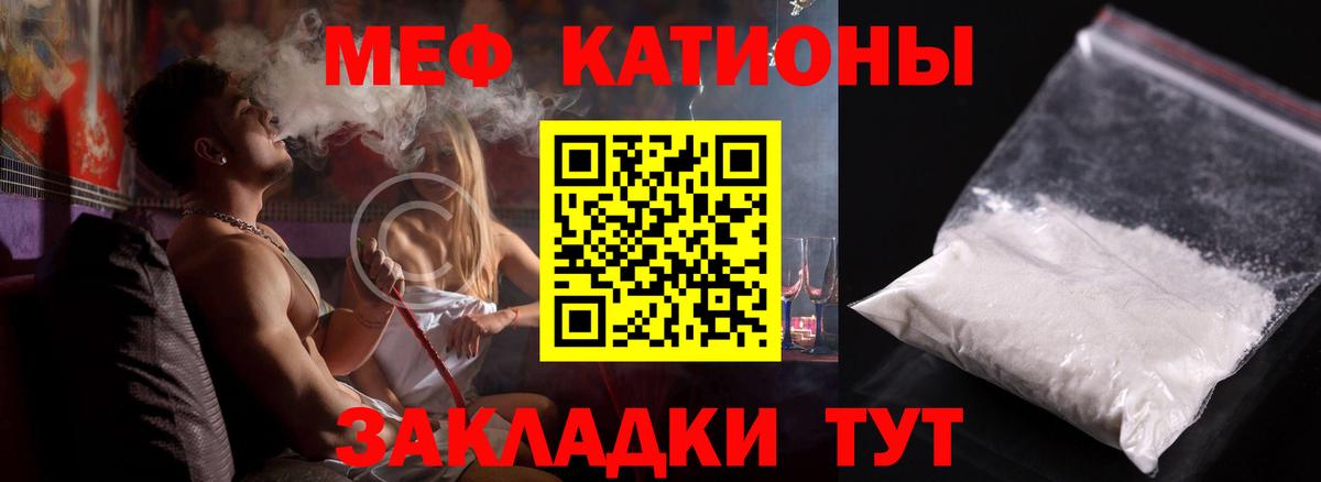Меф мука  Мефедрон mephedrone  Мефедрон  МЯУ-МЯУ  Северск  Вход с VPN 