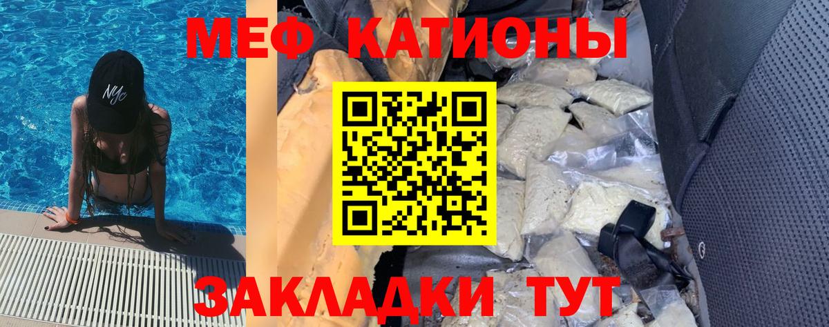 Меф мяу мяу мука Северск
