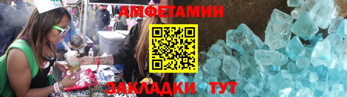 Первитин кристалл Северск