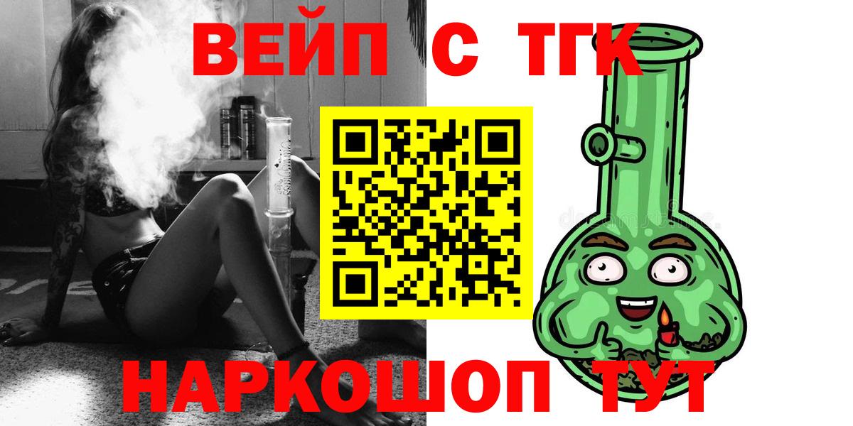 Дистиллят ТГК жижа Северск