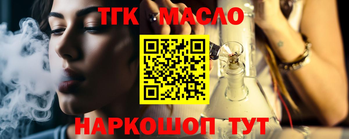Северск  купить наркотики цена  Вход с VPN  ТГК концентрат 